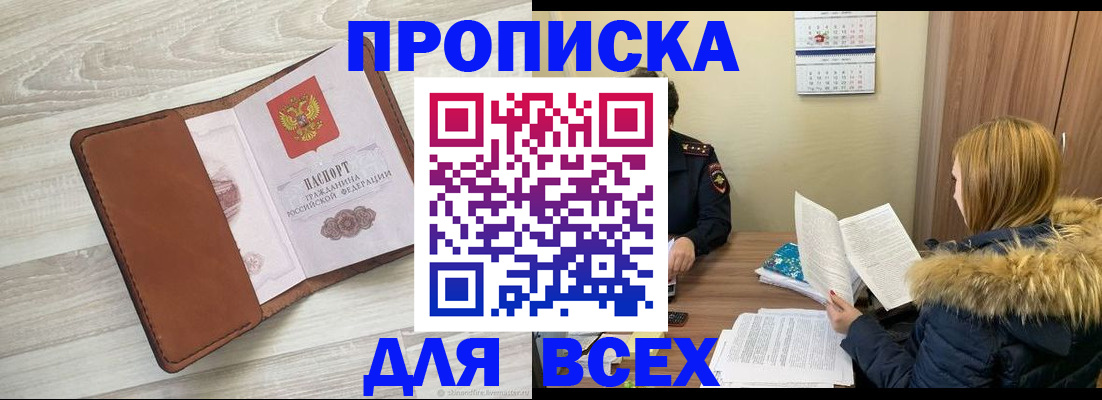 пропишу в квартире в Гвардейске