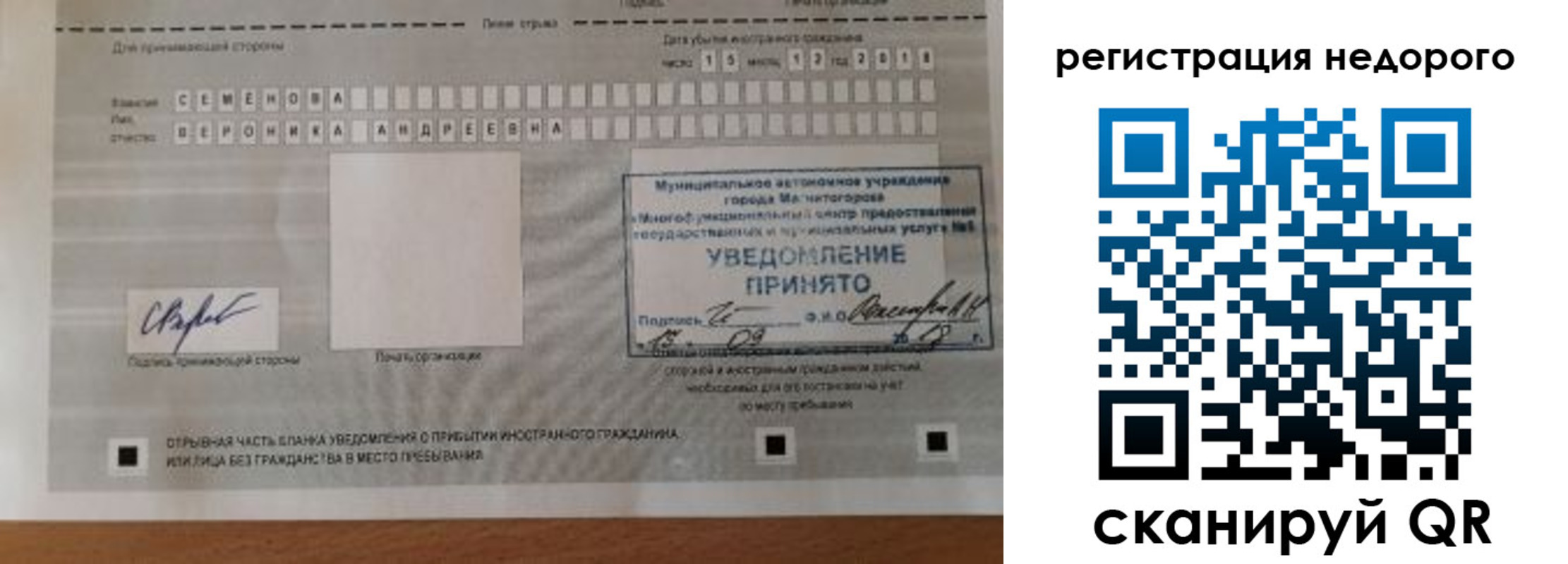 прописка гарантия в Гвардейске