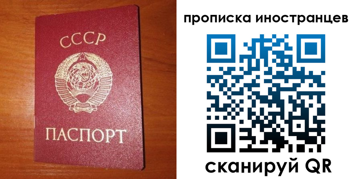 временная регистрация в квартире в Гвардейске