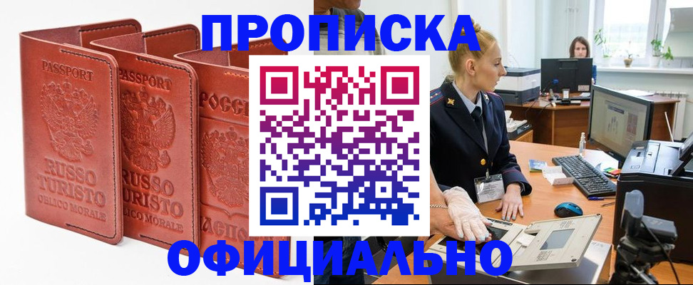 временная регистрация недорого в Гвардейске