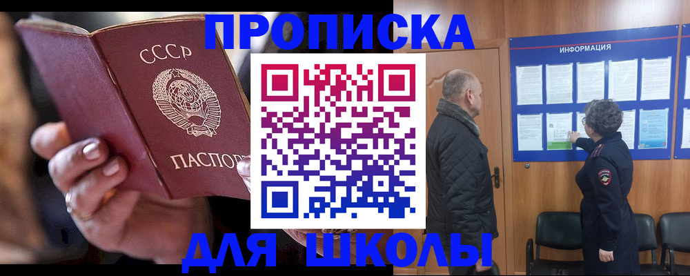 регистрация в Гвардейске