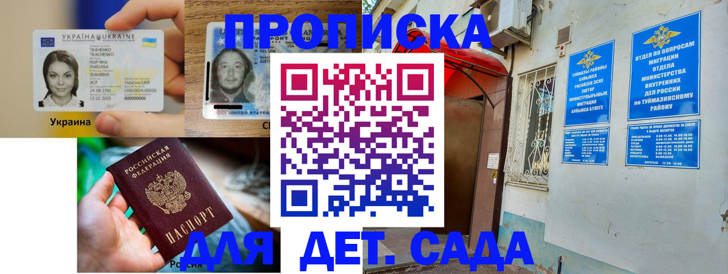временная регистрация гарантия в Гвардейске