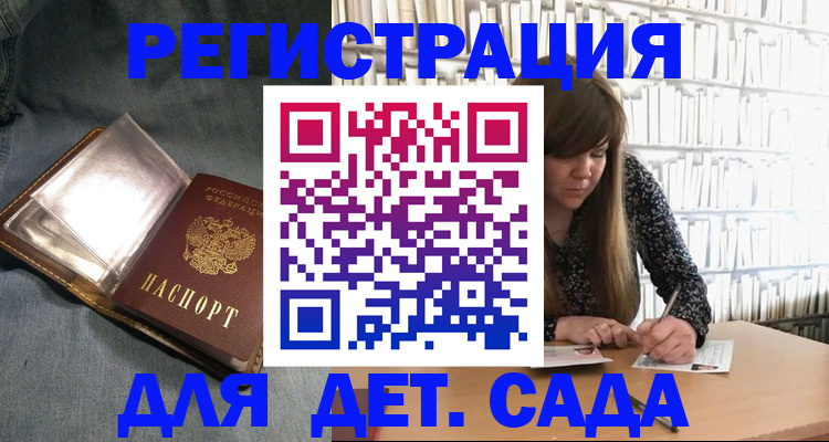 прописка иностранных граждан в Гвардейске
