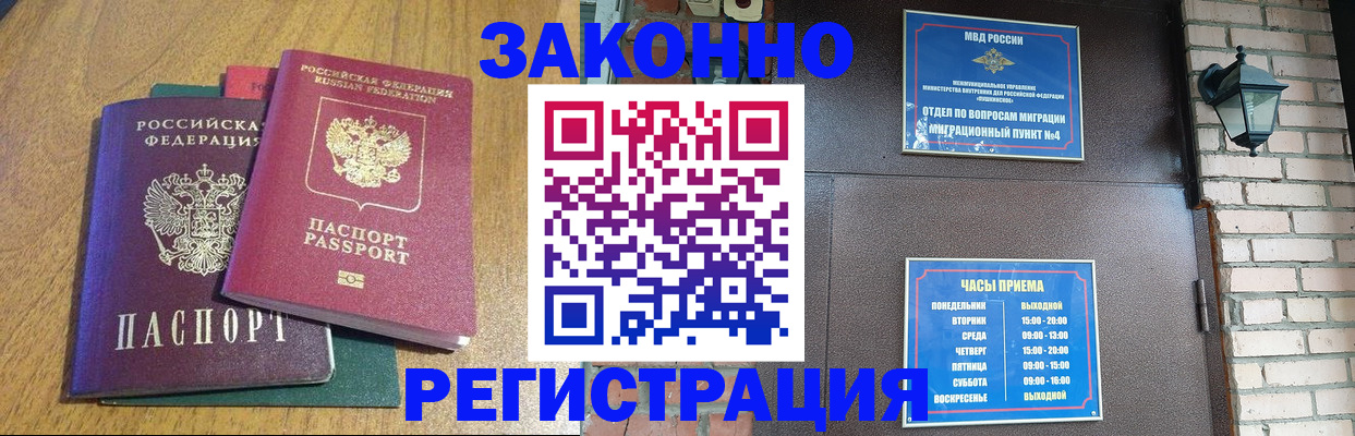временная регистрация поиск в Гвардейске