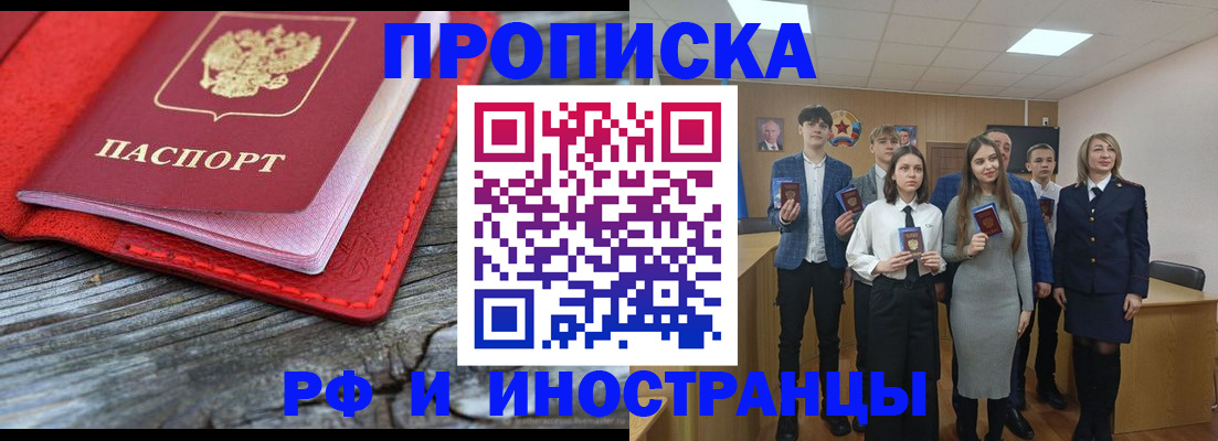 временная регистрация адрес в Гвардейске