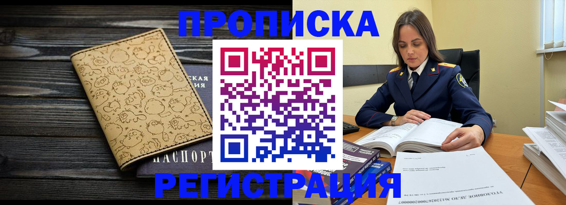 прописка для кредита в Гвардейске