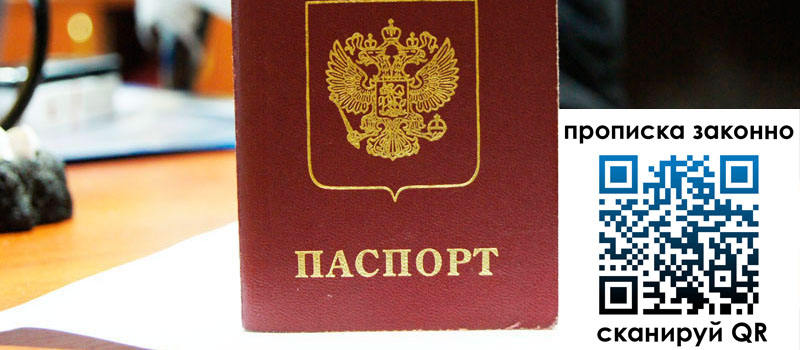 в Гвардейске height= регистрация в Гвардейске